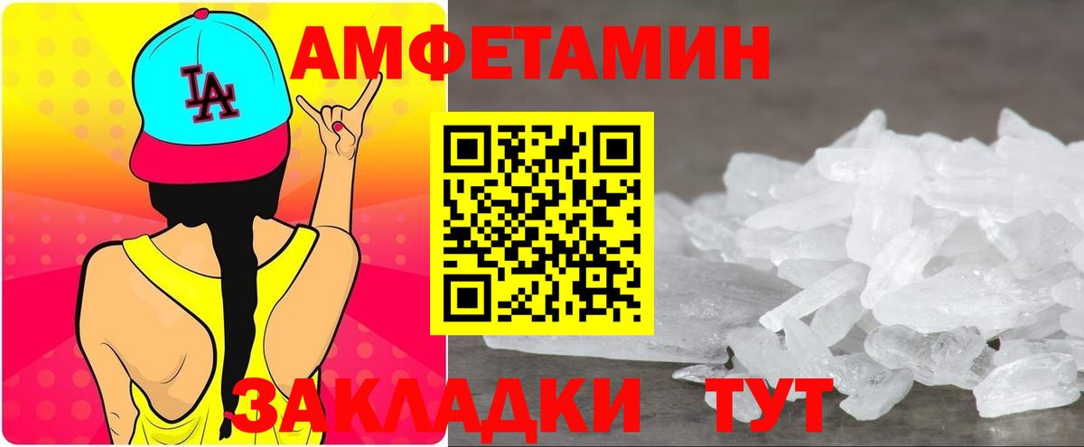 АМФЕТАМИН кристаллы  Героин  Каннабис  Вход с VPN  ГАШИШ  Меф кристаллы  Меф  Кокаин  НБОМе  Лыткарино  Alpha-PVP СК  