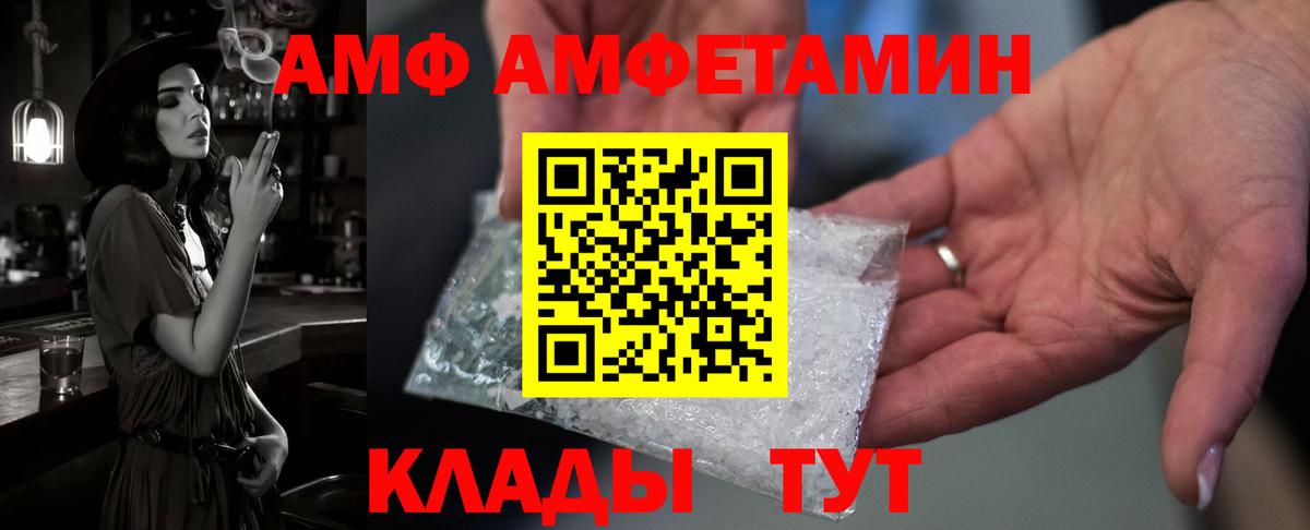 Amphetamine Розовый  Вход с VPN  Амфетамин  Лыткарино 
