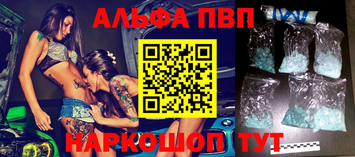A PVP крисы CK Лыткарино