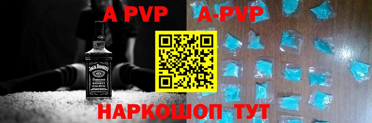 A PVP СК  Вход с VPN  Лыткарино  Alpha PVP мука 