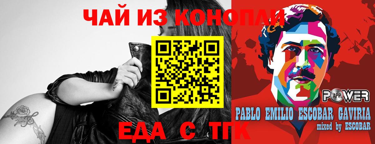 Лыткарино  Cannafood марихуана  Вход с VPN 