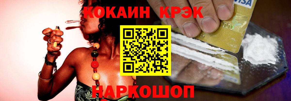 Кокаин Columbia Лыткарино