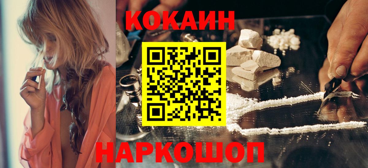 Лыткарино  КОКАИН VHQ  Cocaine  Кокаин FishScale  Вход с VPN 