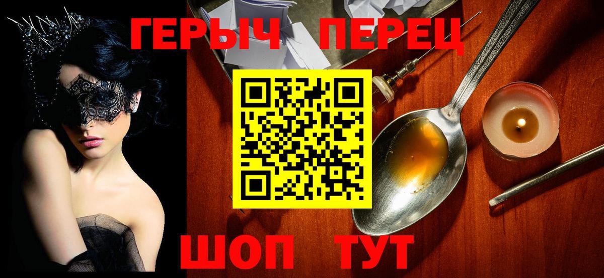 ГЕРОИН афганец Лыткарино