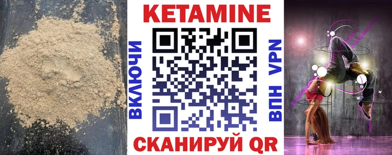 Кетамин ketamine  Лыткарино 