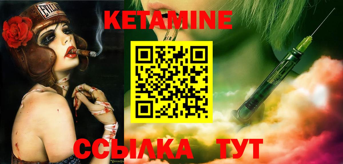 Лыткарино  КЕТАМИН ketamine  Вход с VPN  КЕТАМИН ketamine 