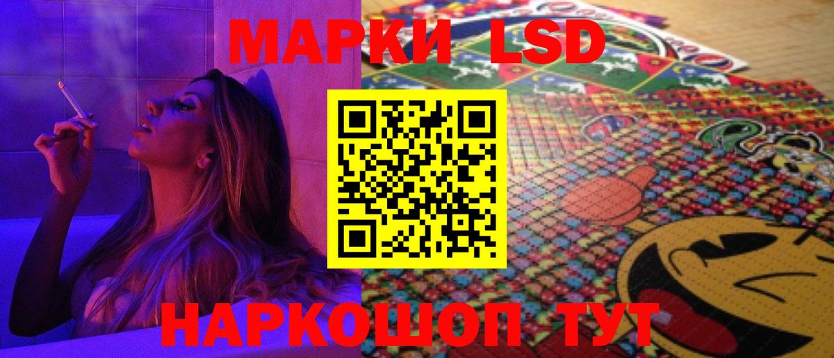Лсд 25 экстази кислота  LSD-25 экстази кислота  Вход с VPN  Лыткарино 