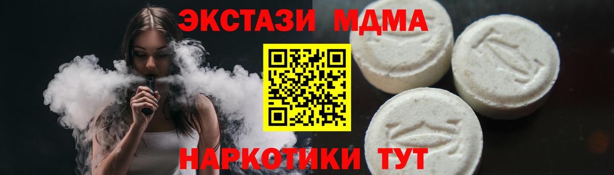 МДМА Molly  Вход с VPN  MDMA  Лыткарино 