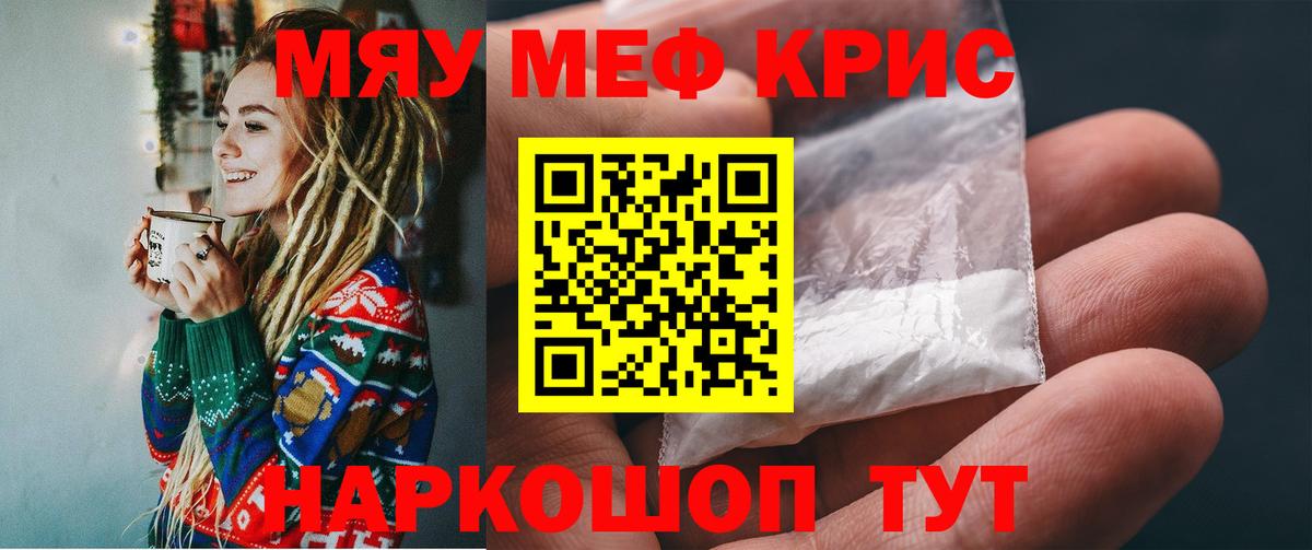 МЕФ мяу мяу  Мефедрон мяу мяу  Меф  Лыткарино  Вход с VPN 