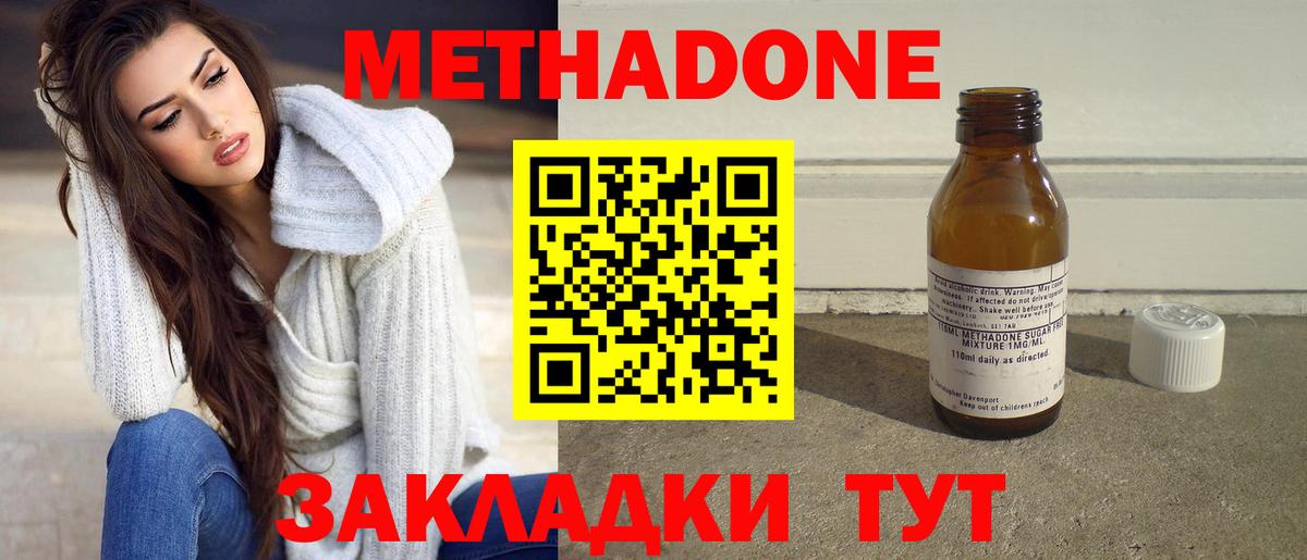 МЕТАДОН мёд  Вход с VPN  Лыткарино  МЕТАДОН VHQ 