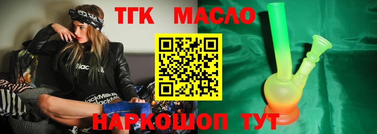 Дистиллят ТГК концентрат Лыткарино