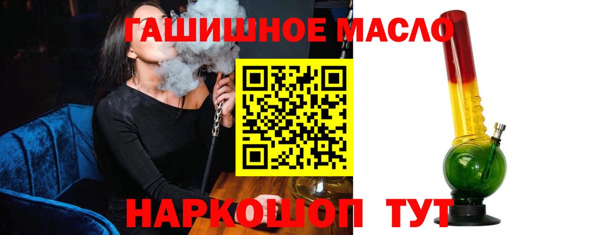 дарнет шоп  hydra маркетплейс  Вход с VPN  Лыткарино  ТГК вейп 